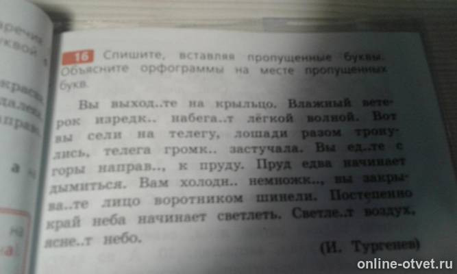Изображение к вопросу