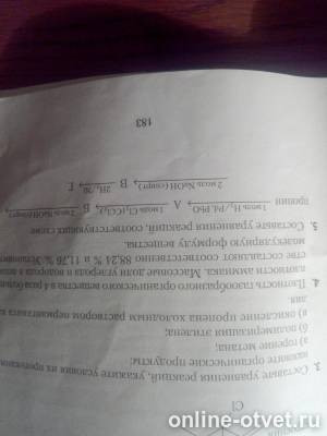 Изображение к вопросу