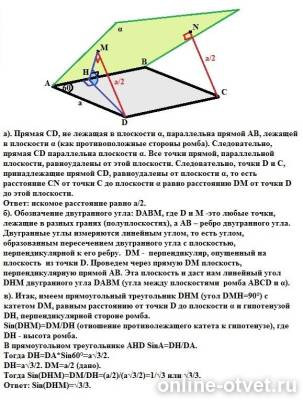 Изображение к ответу