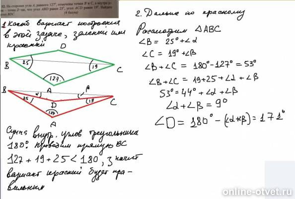 Изображение к ответу