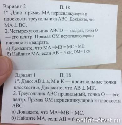 Изображение к вопросу