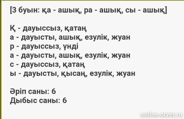 Изображение к ответу