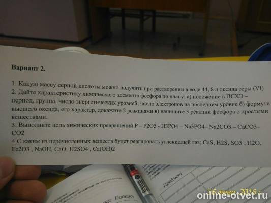 Изображение к вопросу