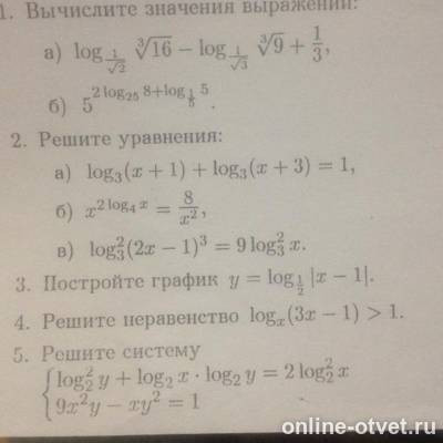 Изображение к вопросу