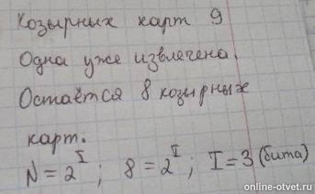 Изображение к ответу