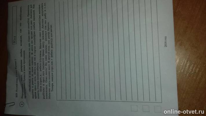 Изображение к вопросу