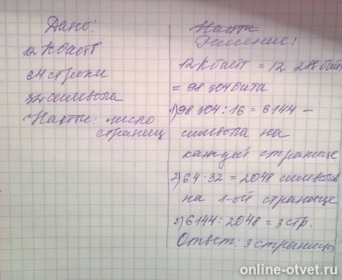 Изображение к ответу