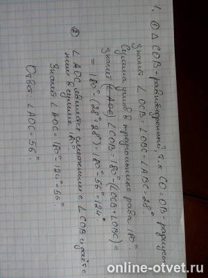 Изображение к ответу