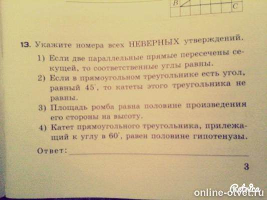 Изображение к вопросу