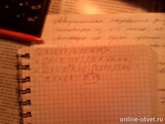 Изображение к ответу