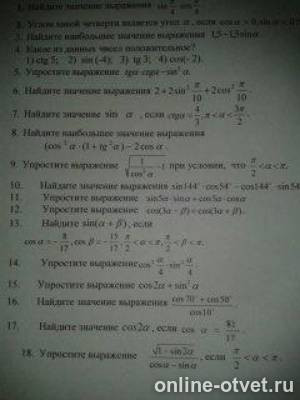 Изображение к вопросу