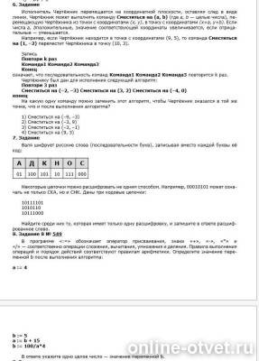 Изображение к вопросу