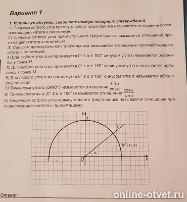 Изображение к вопросу