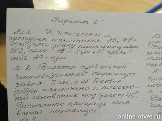 Изображение к вопросу