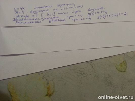 Изображение к ответу