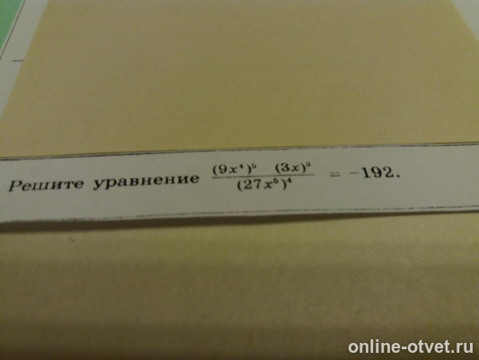 Изображение к вопросу