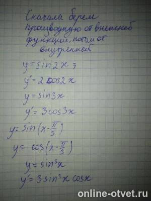 Изображение к ответу