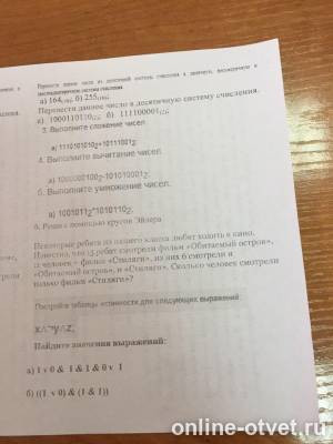 Изображение к вопросу