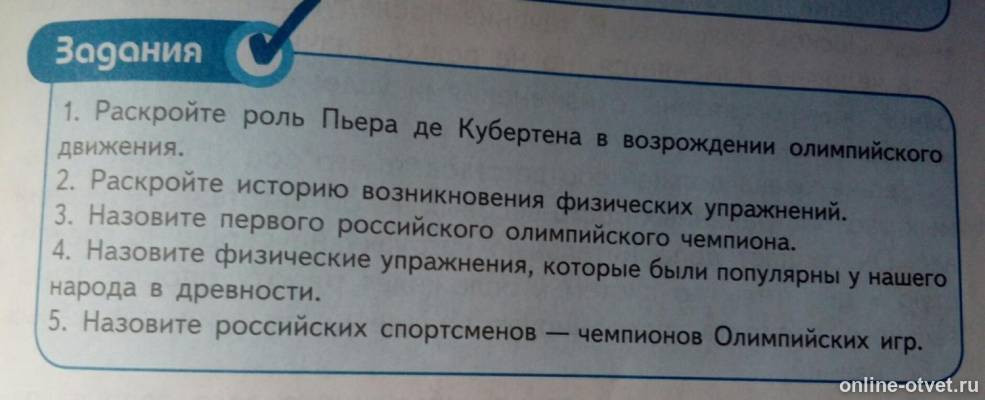 Изображение к вопросу