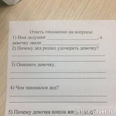 Изображение к вопросу