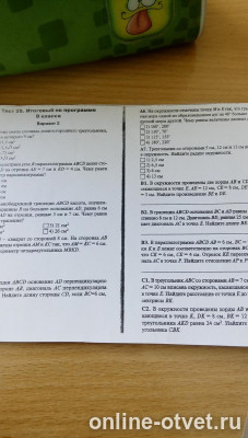 Изображение к вопросу
