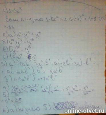 Изображение к ответу
