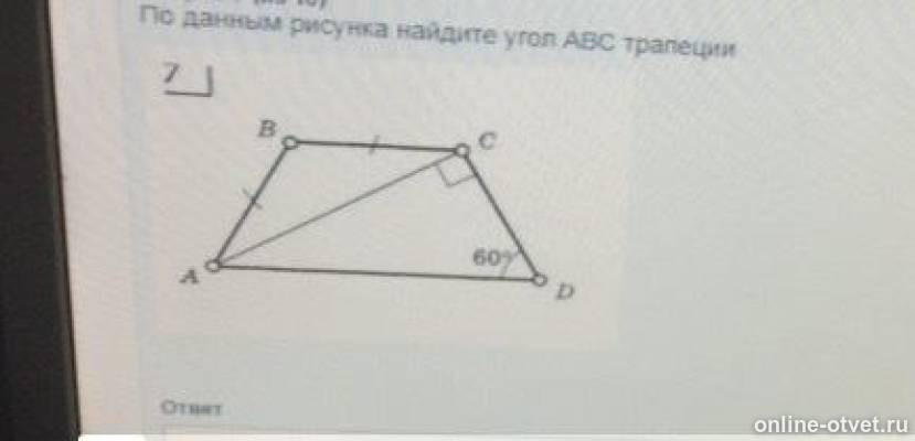 Изображение к вопросу