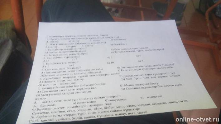 Изображение к вопросу