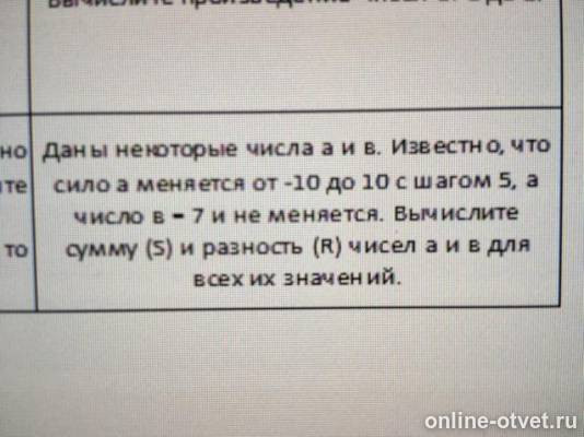 Изображение к вопросу