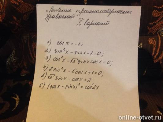 Изображение к вопросу