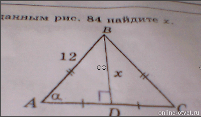 По данным рисунка найдите x в ответ запишите число