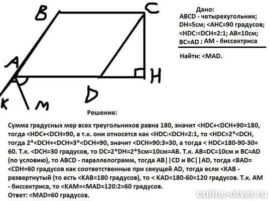 Изображение к ответу