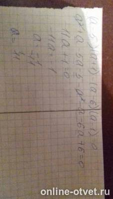 Изображение к ответу