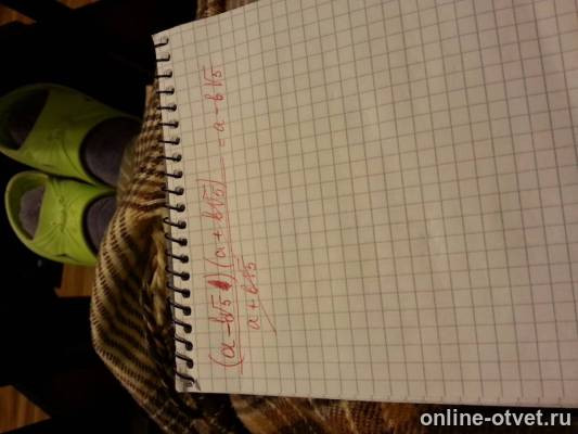 Изображение к ответу
