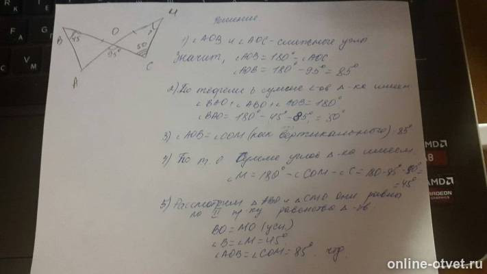 Изображение к ответу