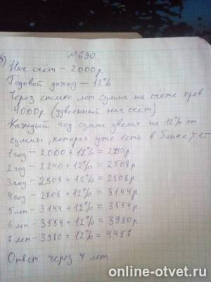 Изображение к ответу