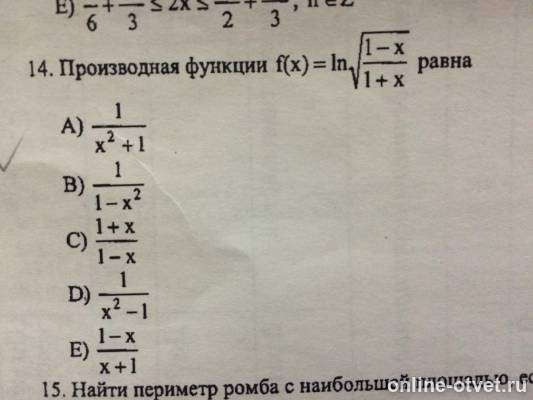 Изображение к вопросу