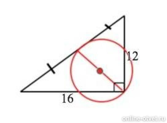 Ответы Катеты прямоугольного треугольника равны 12 см и