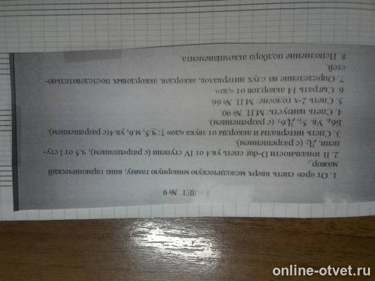 Изображение к вопросу