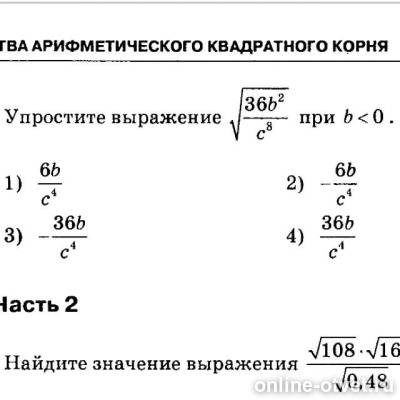 Изображение к вопросу