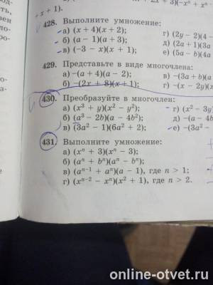 Изображение к вопросу