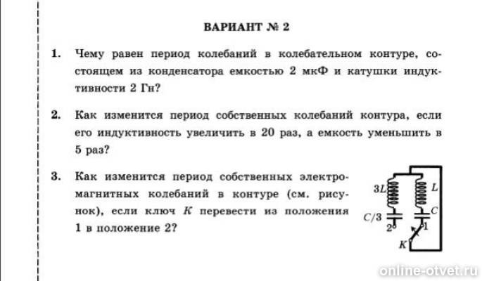 Изображение к вопросу