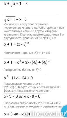 Изображение к ответу