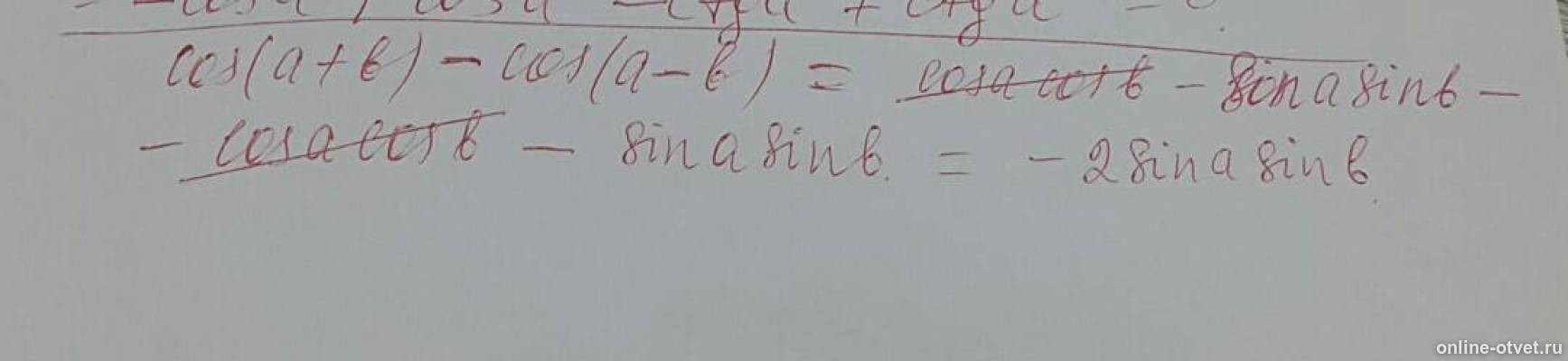 Cos2a 2cos2a-1. Упростите выражение 2 cos2a cos2a. Упростите выражение sin2a+cos2a+tg2a. Упростить cos6acos2a. Упростите выражение 2 cos2a cos2a.