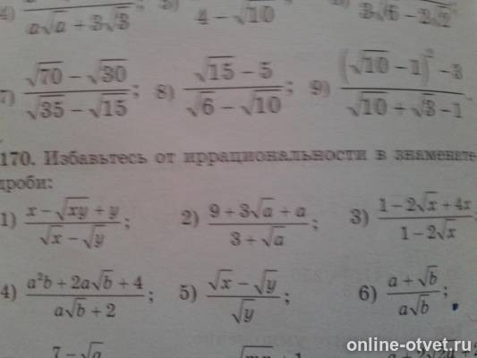 Изображение к вопросу