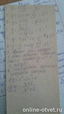 Изображение к вопросу