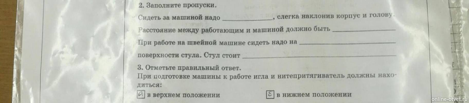 Изображение к вопросу