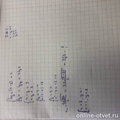 Изображение к ответу