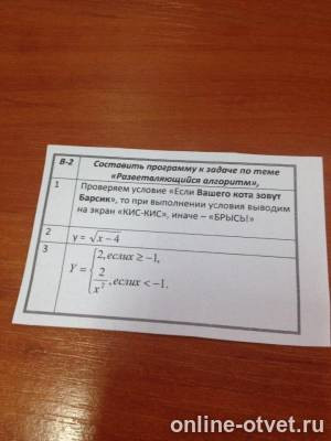 Изображение к вопросу