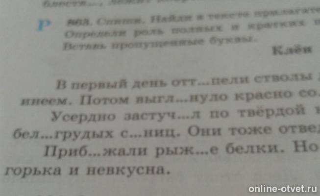 Изображение к вопросу